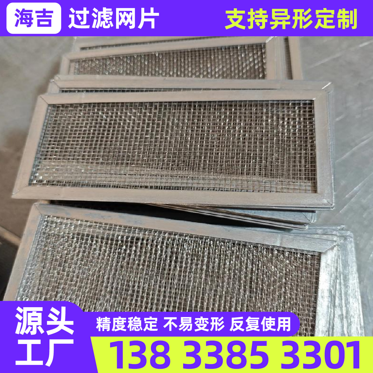 海口市筛网不锈钢筛网 - 一站式服务