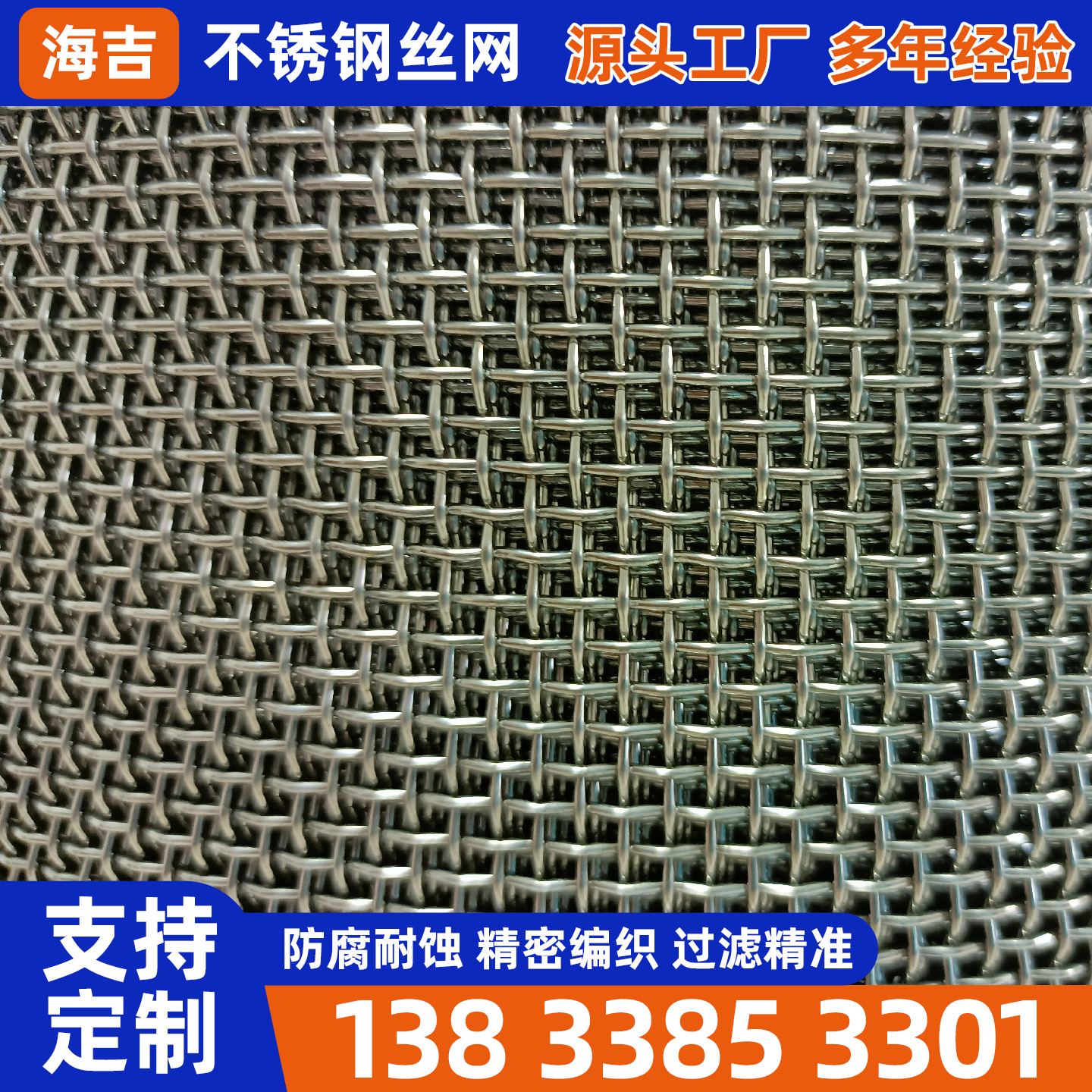 海口市不锈钢丝网烧烤网 - 哪里好